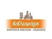 ΕΚΔΟΣΕΙΣ ΒΙΒΛΙΟΦΟΡΟΣ
